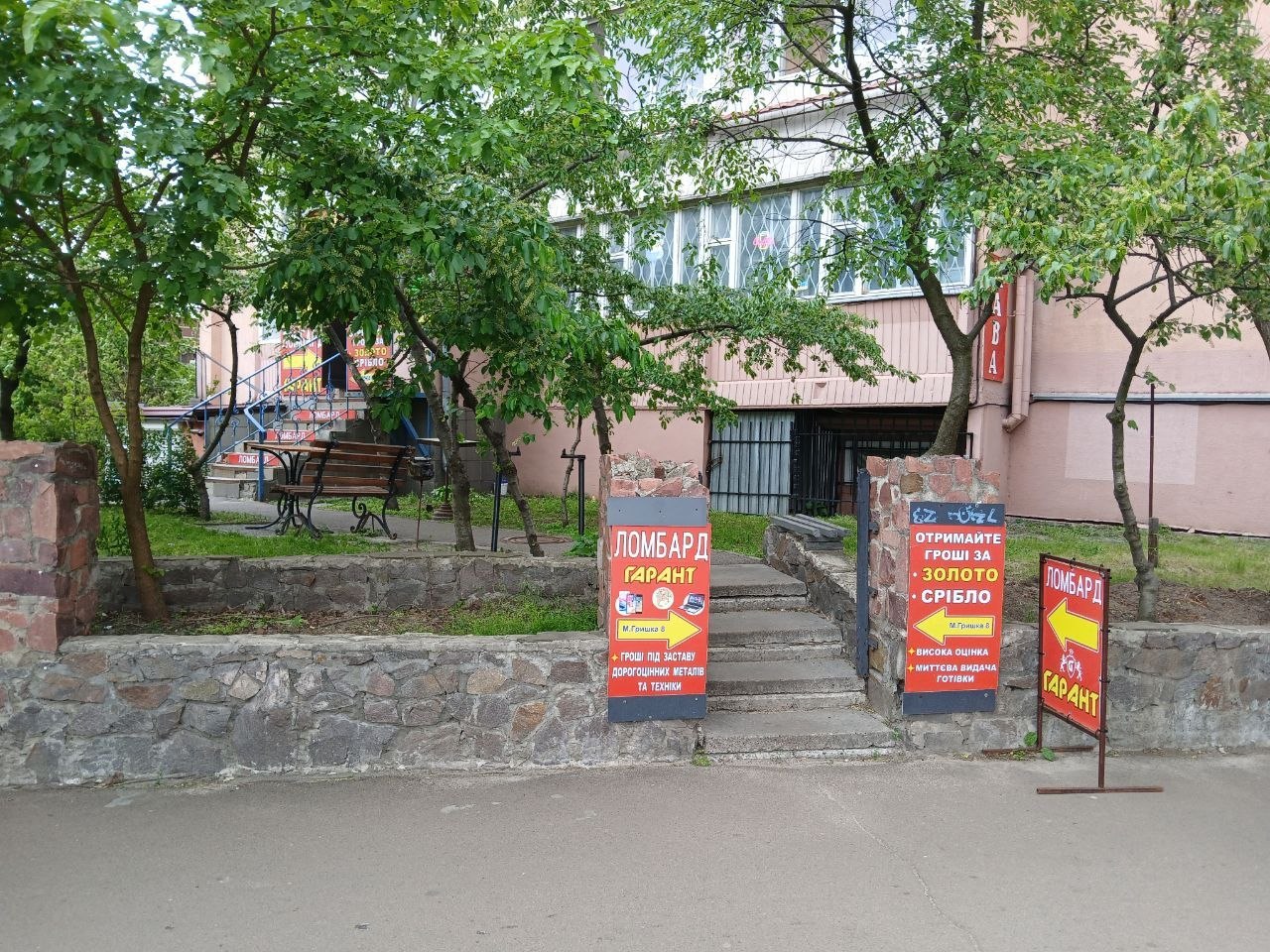 Орієнтир біля входу до ломбарду на вулиці Михайла Гришка, 8